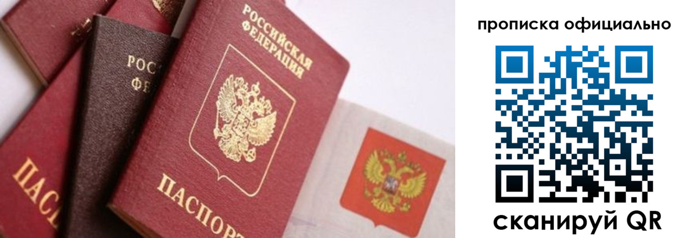 временная регистрация законно в Уварово