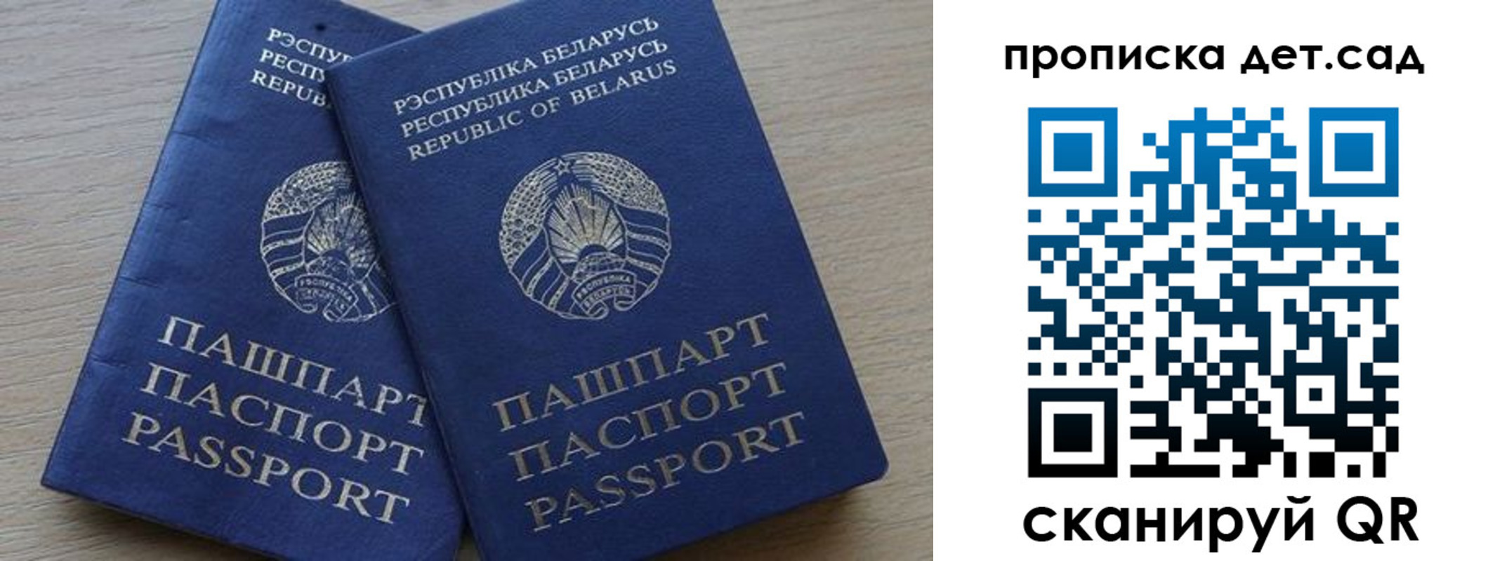 временная регистрация недорого в Уварово