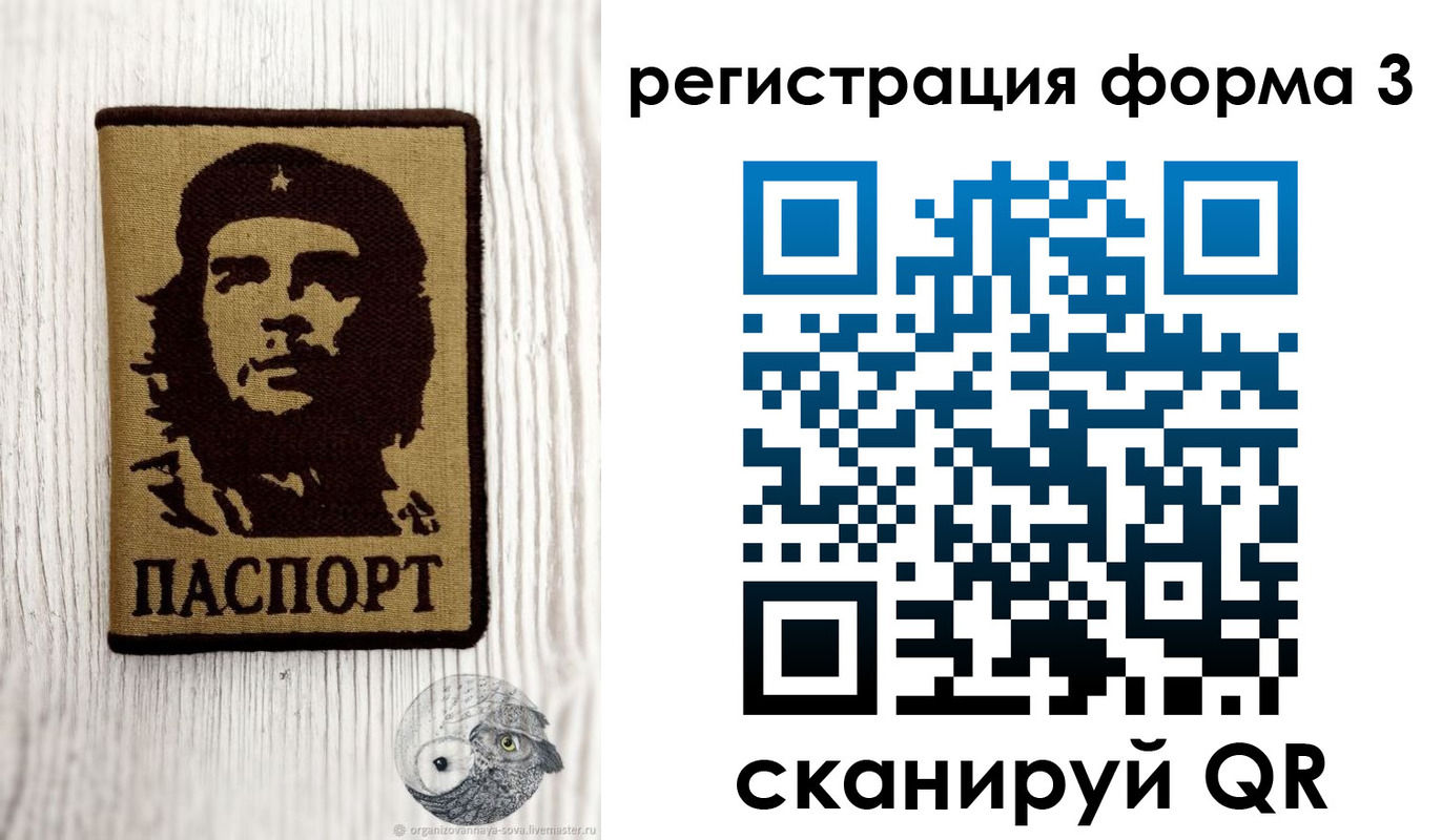 прописка штамп в Уварово