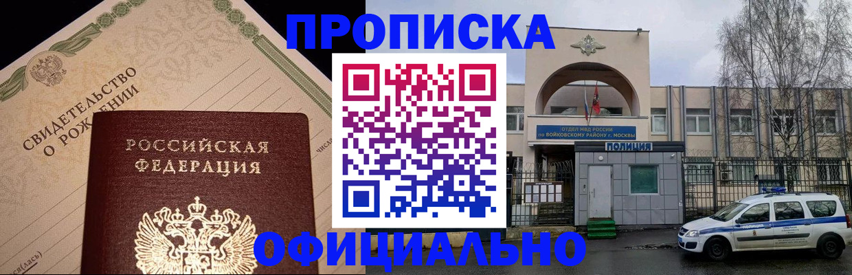временная регистрация гарантия в Уварово
