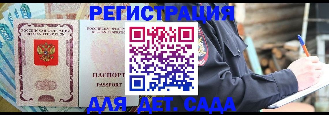 прописка иностранных граждан в Уварово