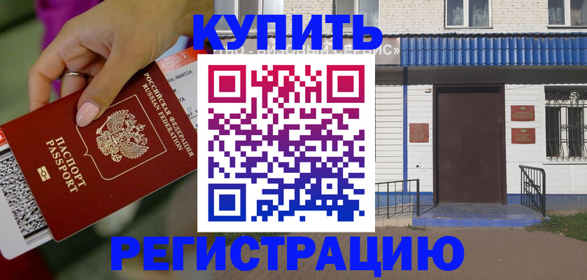 временная регистрация поиск в Уварово