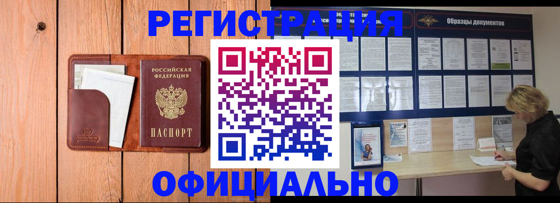 прописка от собственника в Уварово